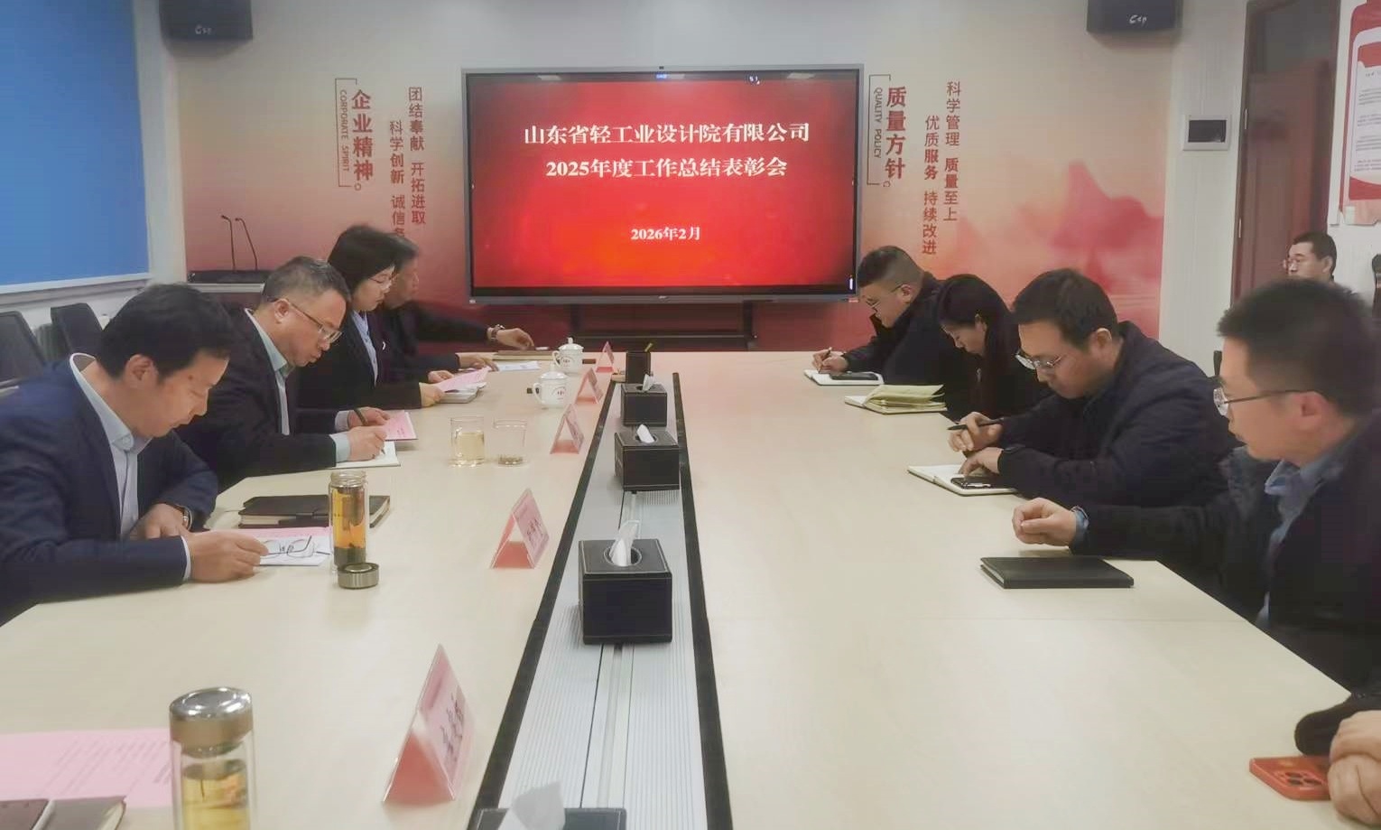 公司召開2025年度工作總結(jié)會(huì)議